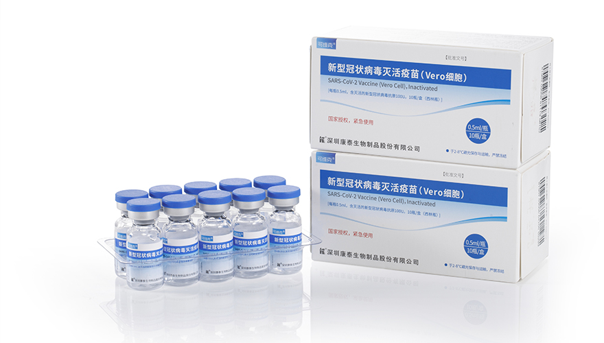 新型冠状病毒灭活疫苗（Vero细胞）