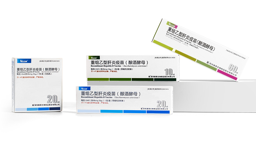 重组乙型肝炎疫苗（酿酒酵母）(20μg、60μg)